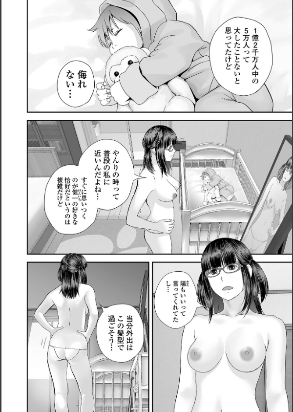 コミック刺激的SQUIRT！！ Vol.71_26枚目の画像